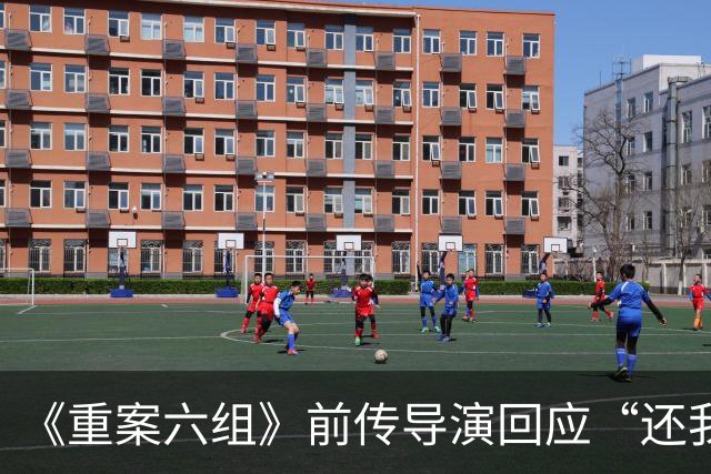 《重案六组》前传导演回应“还我季洁”：意料之中，拍摄时曾自嘲“完了，这场肯定得挨骂”