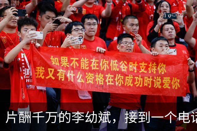 片酬千万的李幼斌，接到一个电话：“师哥，我没钱了，你来不来？” 打电话的，是他发小李大强，俩人从长春话剧院一个锅里吃饭的兄弟
