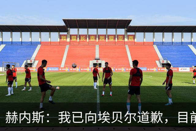 赫内斯：我已向埃贝尔道歉，目前来说他100%会留在拜仁